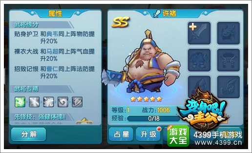 兄弟同心战今生 《变身吧主公》助阵伙伴系统详解