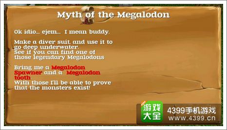 被尘封的故事巨鲨