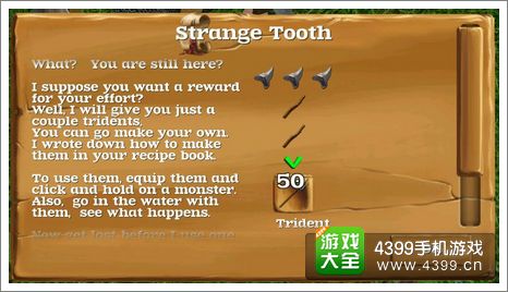 被尘封的故事三叉戟