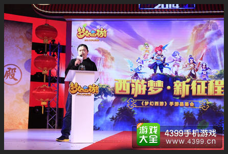 梦幻西游