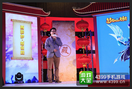 梦幻西游手游
