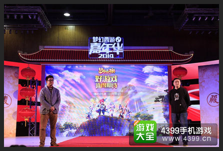 梦幻西游