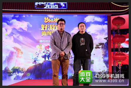梦幻西游手游