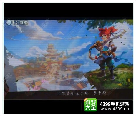 梦幻西游手游发布会