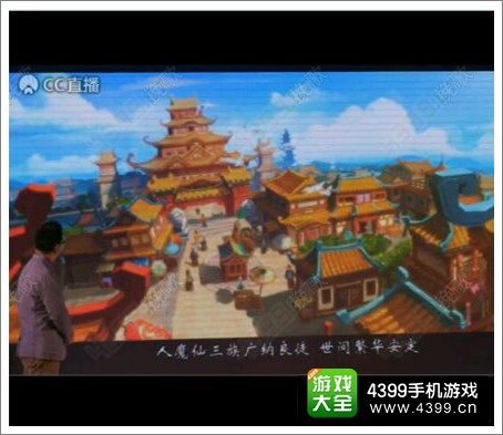 梦幻西游手游世界观