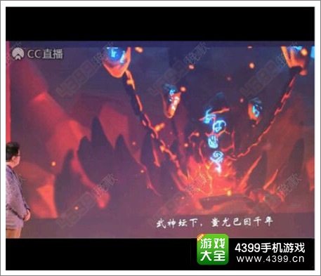 梦幻西游手游品鉴会
