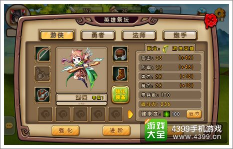 勇者守卫军评测