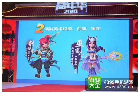 梦幻西游手游角色