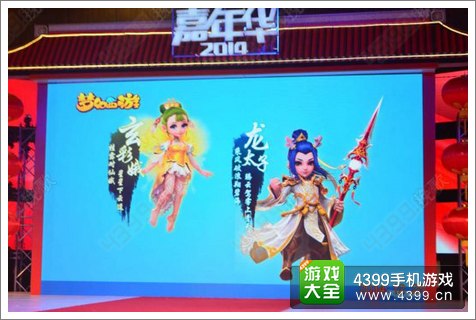 梦幻西游手游角色