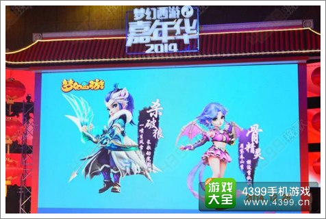 梦幻西游手游角色