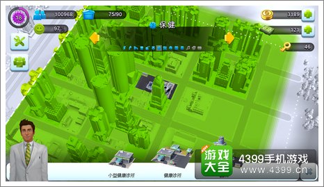 模拟城市我是市长攻略