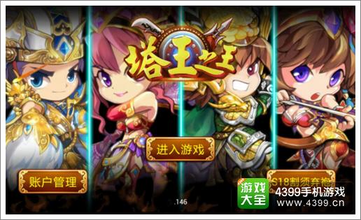 塔王之王新手攻略