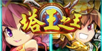 塔王之王非R新手开局攻略技巧