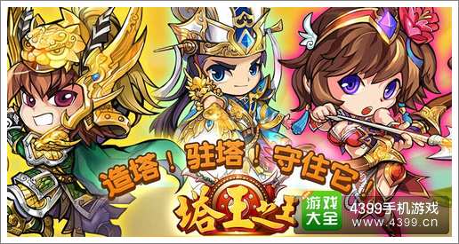 塔王之王紫色武将怎么得