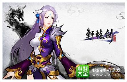 轩辕剑格斗版灵姬职业介绍