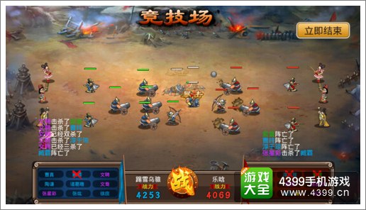 竞技场