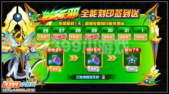 赛尔号绝影无邪的专属刻印怎么得
