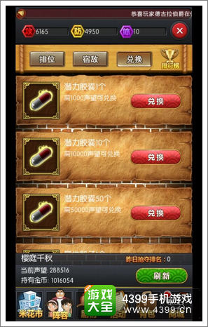 名侦探柯南ol