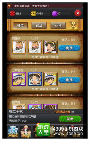 名侦探柯南ol