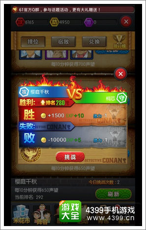 名侦探柯南ol