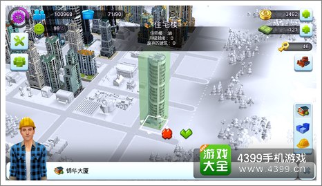 模拟城市我是市长攻略