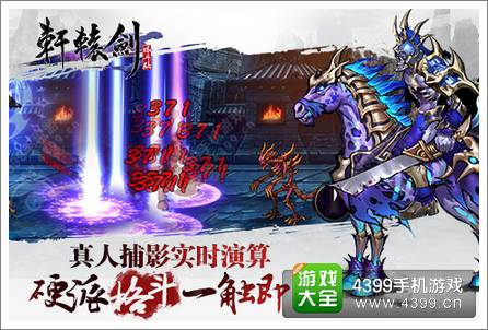 轩辕剑格斗版副本攻略 副本难度介绍