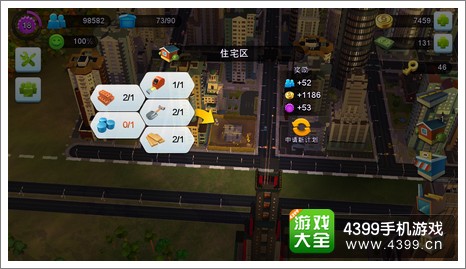 模拟城市我是市长攻略