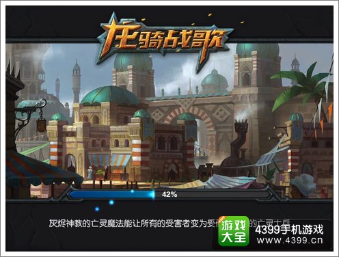龙骑战歌