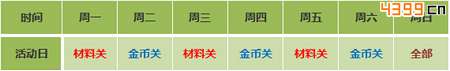 全民打怪兽活动
