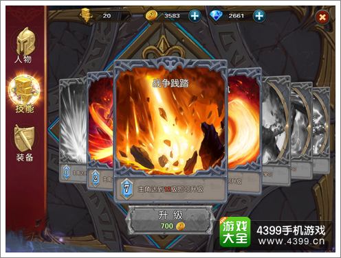 龙骑战歌技能介绍