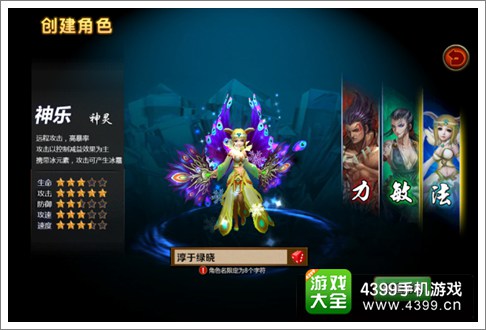 兽血猛将