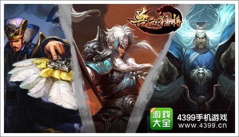兽血猛将