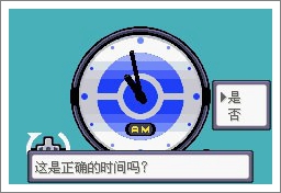 口袋妖怪漆黑魅影一周目通关攻略