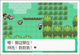 口袋妖怪漆黑魅影一周目通关攻略