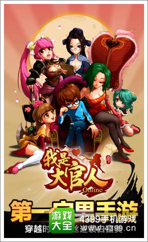 我是大官人
