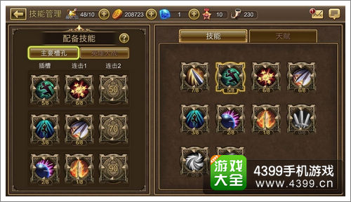 钢铁骑士团COMBO技能连招