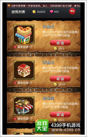 名侦探柯南ol建筑物