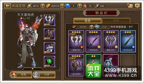 钢铁骑士团COMBO技能连招