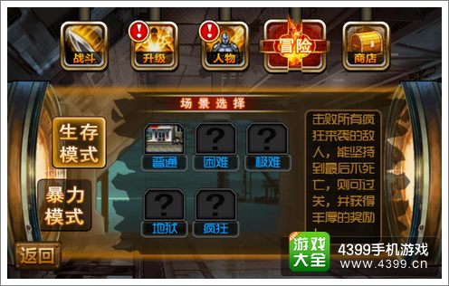 街机拳皇对战