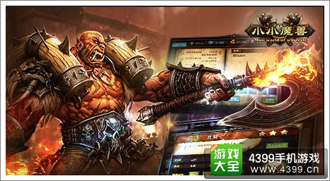 小小魔兽
