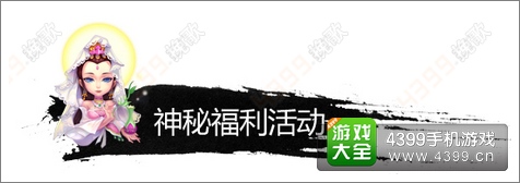梦幻西游激活码怎么得