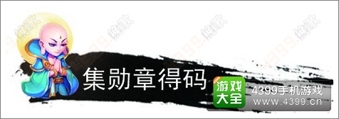 梦幻西游激活码获得途径