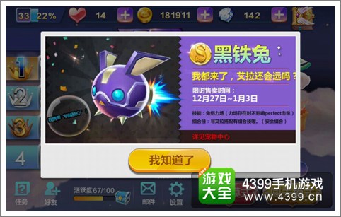天天风之旅吸血艾拉悄然接近中