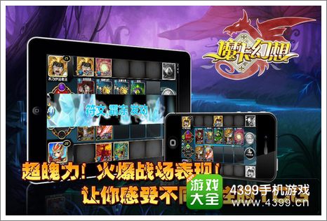魔卡幻想