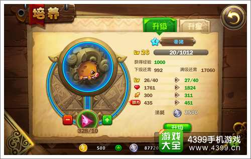 恶魔不要啊战斗力提升