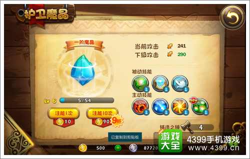 恶魔不要啊战斗力提升