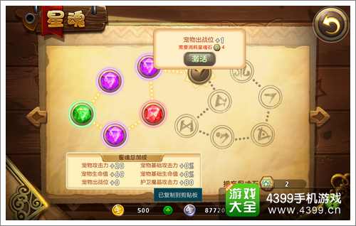 恶魔不要啊战斗力提升