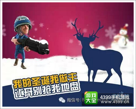 海岛奇兵圣诞作品