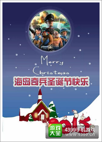 海岛奇兵