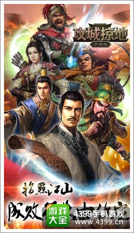 攻城略地礼包